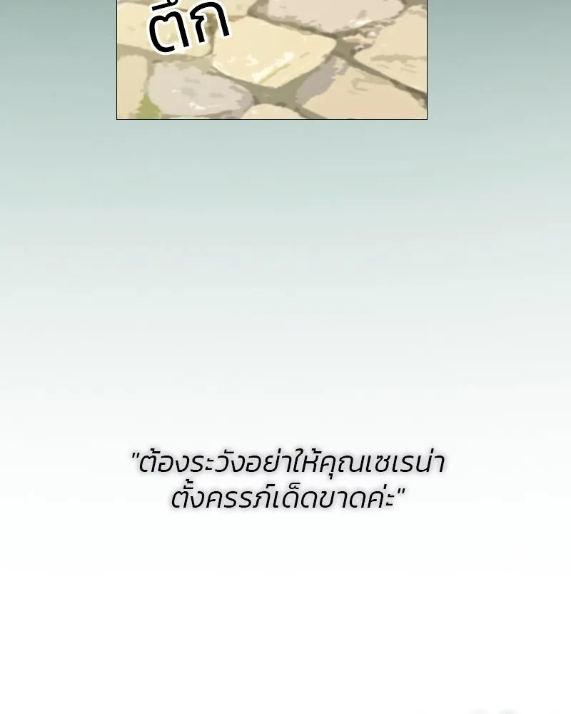 เซเรน่า ตอนที่ 6 รูปที่ 53