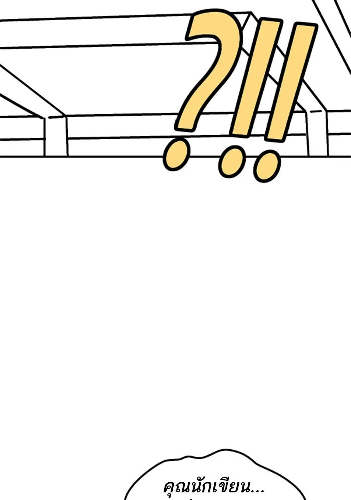 ยอดคนเลเวลทะลุ ตอนที่ 80 การ์ตูนรีวิวจบซีซัน 1 รูปที่ 94