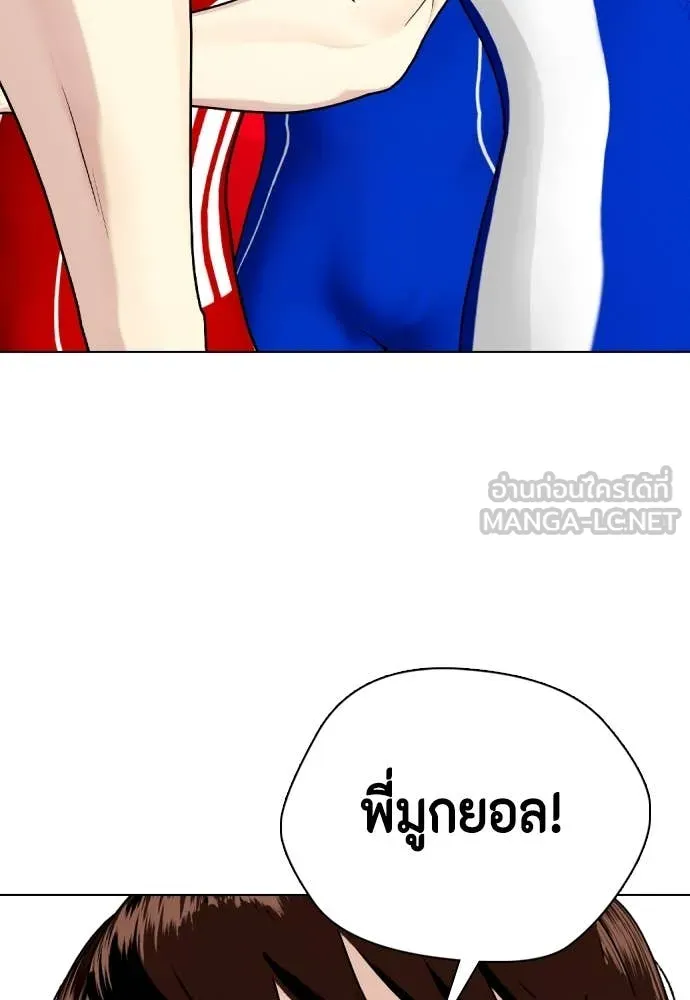 หมาหัวเน่า ตอนที่ 124 รูปที่ 31