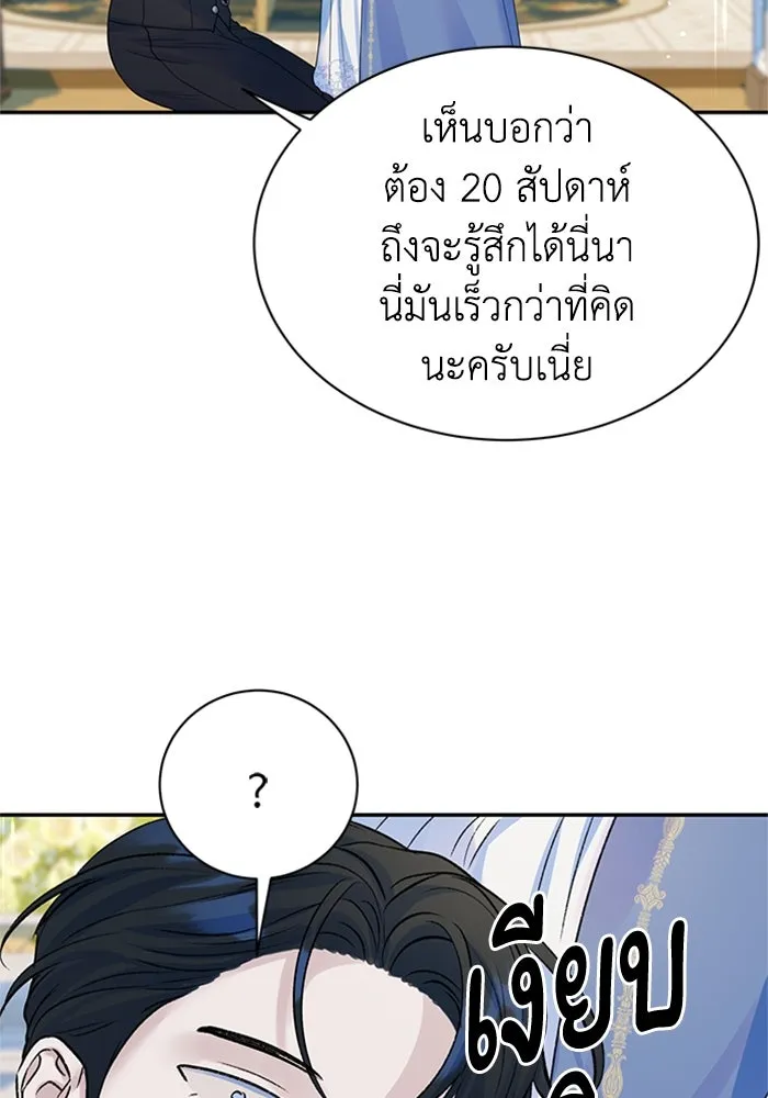 ไหนบอกว่าฉันใกล้ตาย ตอนที่ ตอนพิเศษ 3 รูปที่ 37