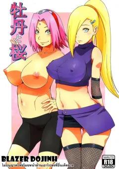 Doujin-Lc- อ่าน โดจิน มังฮวา เกาหลี ญี่ปุ่น จีน แปลไทย ครูสอนพิเศษสุดลามก (Naporitan) ตอนที่ 1 2 3 4 5 6 7 8 9 10 11 12 13 14 ฟรี ไม่มีโฆษณา อ่าน โดจิน Manhwa เกาหลี ญี่ปุ่น จีน เรามีครบ คัดมาให้เน้นๆ โดจิน 18+ รับประกันความฟินโดย  Doujin Lc