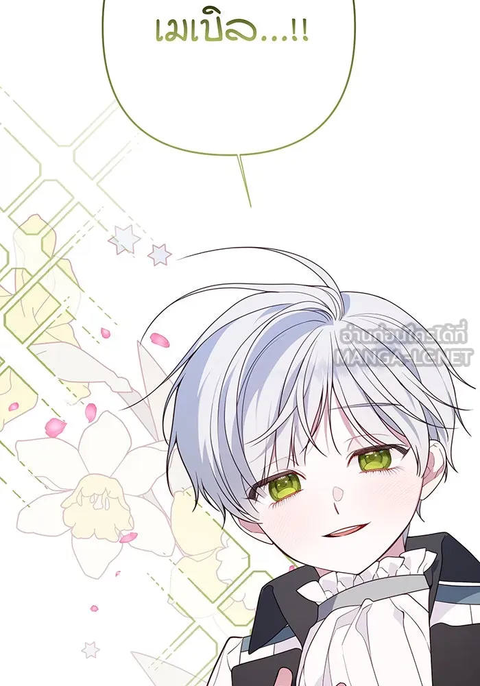 หนูน้อยทรราช ตอนที่ 28 รูปที่ 69