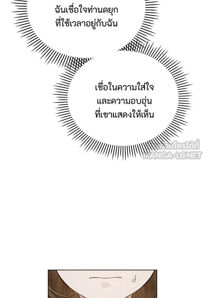 ลูกสาวตัวปลอมของท่านดยุก ตอนที่ 25 รูปที่ 72