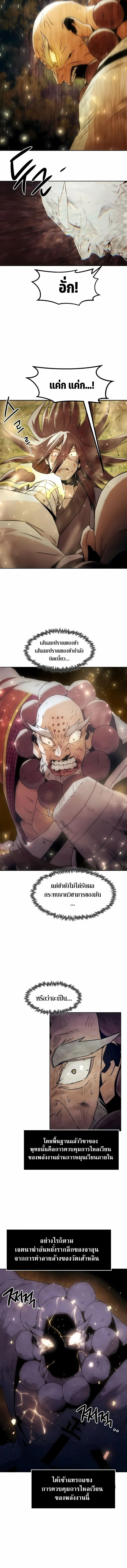 Becoming the Swordmaster Rank Young Lord of the Sichuan Tang Family เส_นทางแห_งดาบ ตอนที่ ตอนที่ 87 รูปที่ 11