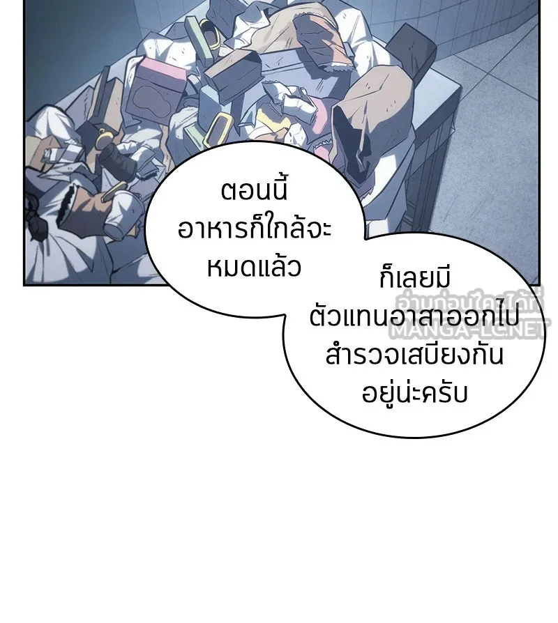 Omniscient Reader อ่านชะตาวันสิ้นโลก ตอนที่ 04 การเสแสร้งก็นับเป็นความดี(2) รูปที่ 72