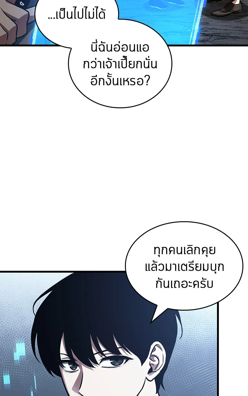 Omniscient Reader อ่านชะตาวันสิ้นโลก ตอนที่ 28 การสังเวยผู้แข็งแกร่งที่สุด (4 รูปที่ 41