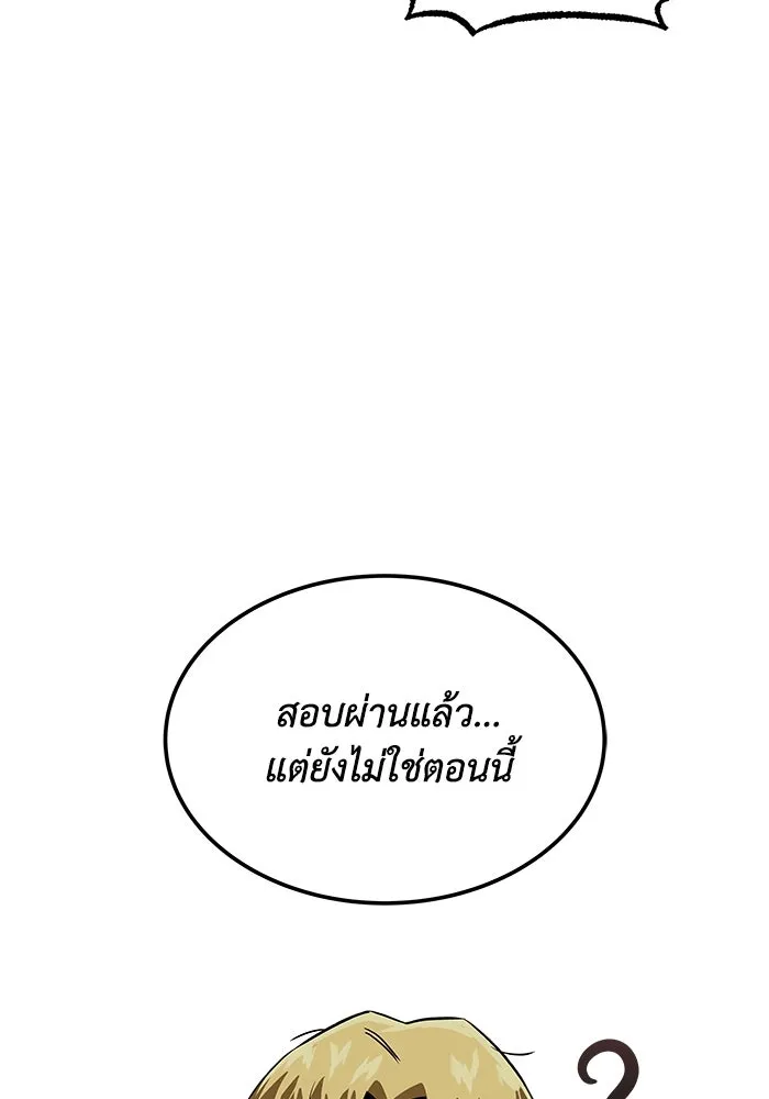 ชีวิตพลิกผันของลอร์ดผู้เกียจคร้าน ตอนที่ 19 ออร์กและเจ้าเหมียว รูปที่ 70