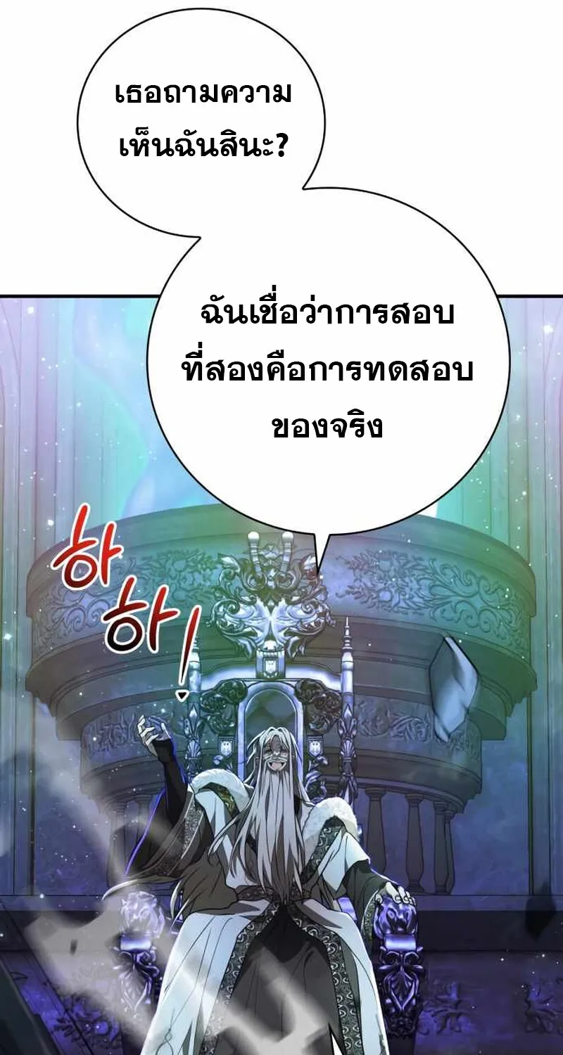 I Become a Legendary Arch Mage by Reading a Book ฉ_นกลายเป_นจอมเวทย_ในตำนานจากการอ_านหน_งส_อ ตอนที่ ตอนที่ 39 รูปที่ 18