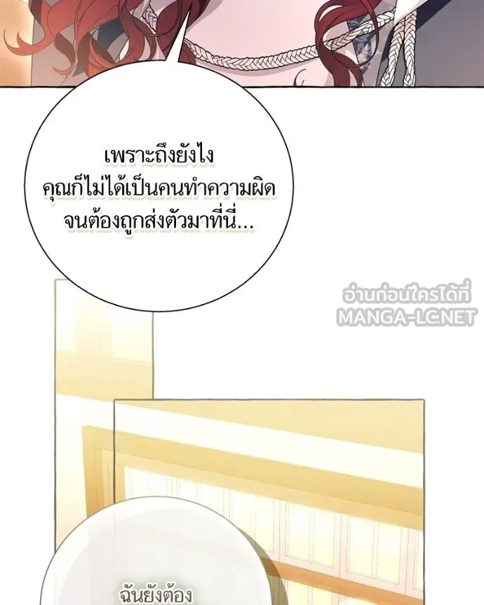 นึกว่าเป็นอิเซไค ตอนที่ 100 รูปที่ 117