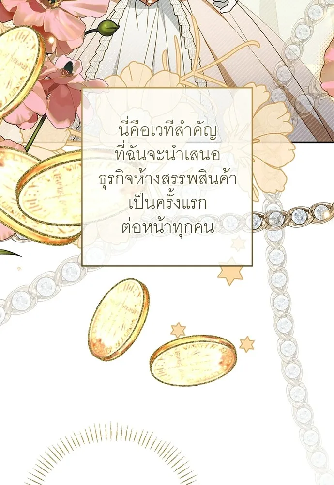อยากได้ ก็เอาไป ตอนที่ 46 รูปที่ 107