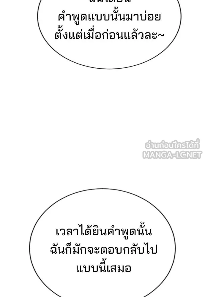 คูเซรา ตอนที่ 18 รูปที่ 140