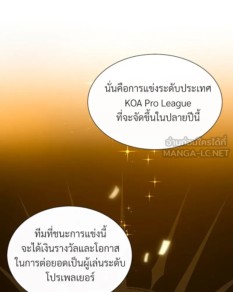 Level One Dreamersbrผู้ชนะรักนี้ต้องเป็น ตอนที่ 3 รูปที่ 72