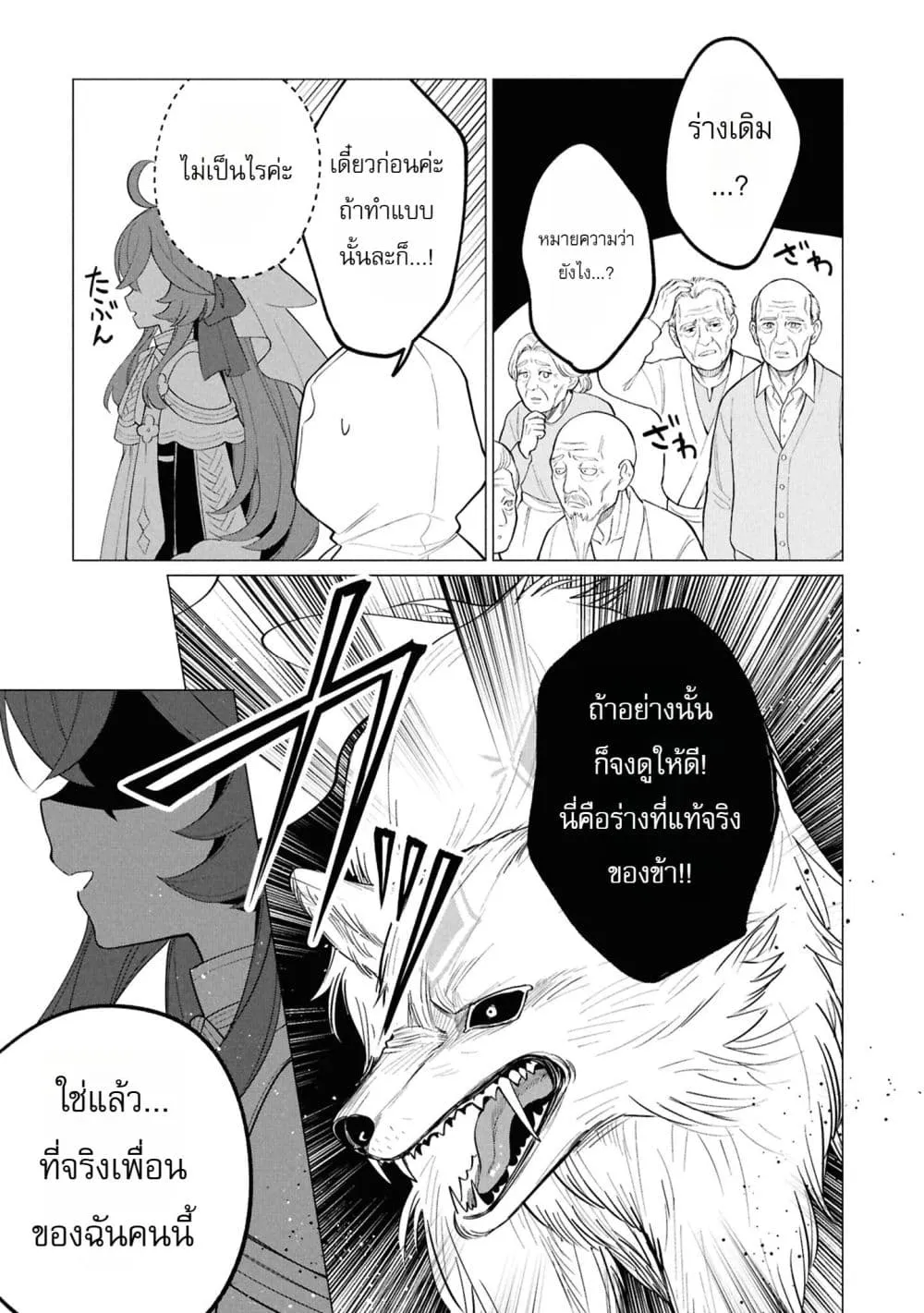 Manga-lc-com อ่านมังงะ อ่านการ์ตูน ออนไลน์ ฟรี The Second Saint Aspires to Tranquility ตอนที่ 1 2 3 4 5 6 7 8 9 10 11 12 13 14 ฟรี ไม่มีโฆษณา Manga-lc - อ่าน มังงะ อ่าน การ์ตูน ออนไลน์ อ่านมังงะ ฟรี
