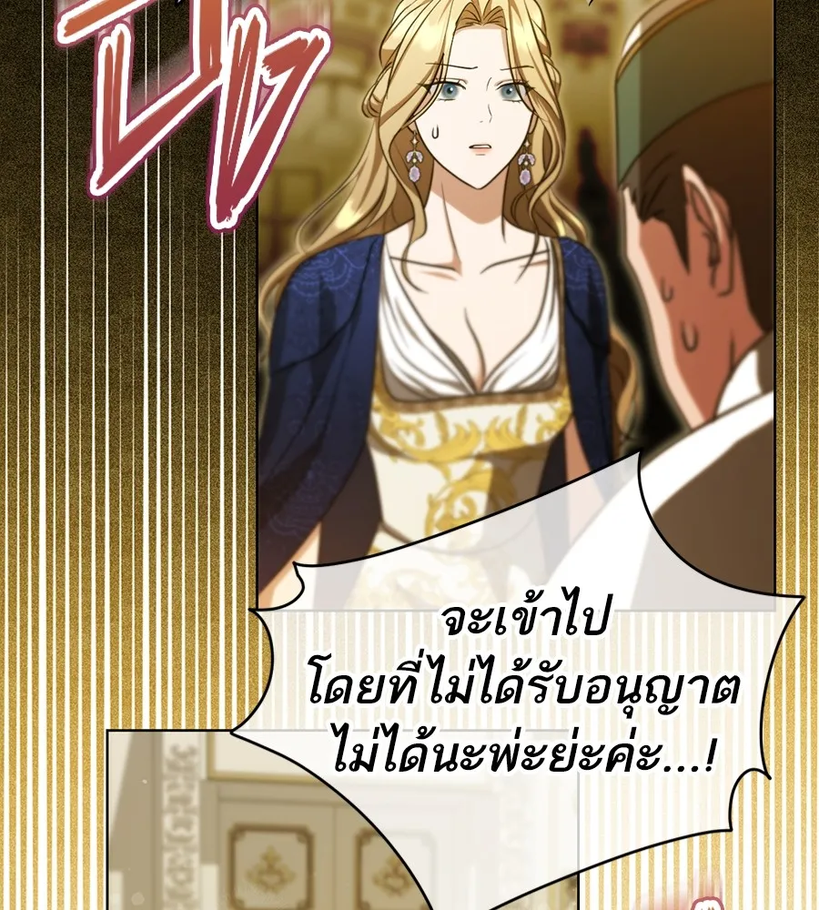 ทางหลุดพ้นของนักบุญลวง ตอนที่ 23 รูปที่ 115