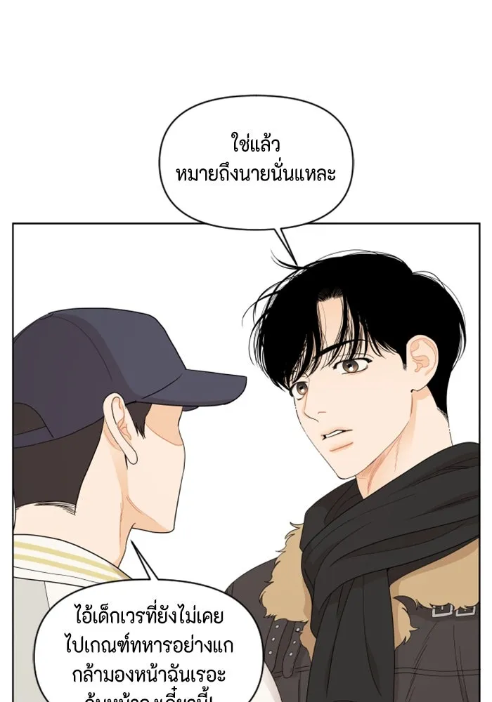 จริง ๆ แล้ว โอบารัมน่ะ… ตอนที่ 8 รูปที่ 49