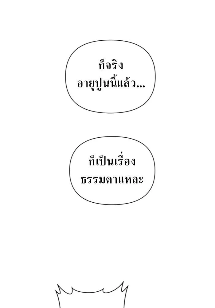 ชิงชีวิตพลิกลิขิตชะตา ตอนที่ 107. เริ่มเคลื่อนไหว รูปที่ 16