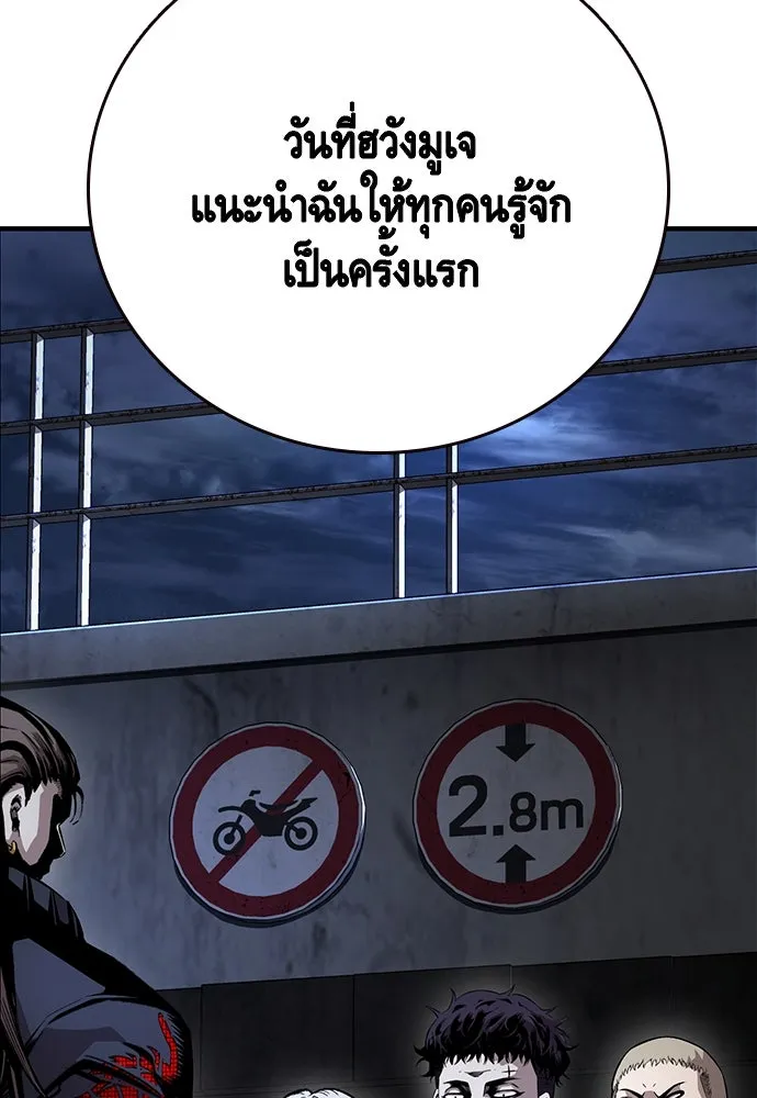 King Game ตอนที่ 58 ดีพอที่จะล่อลวงฮวังมูเจ รูปที่ 107
