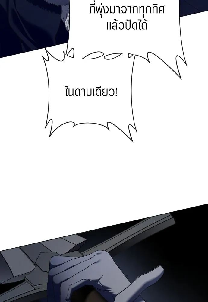 ชิงชีวิตพลิกลิขิตชะตา ตอนที่ 250. เพริเพเทีย(1) รูปที่ 10