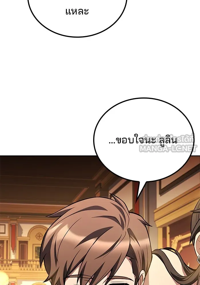 ครัวจอมเวท ตอนที่ 90 รูปที่ 72