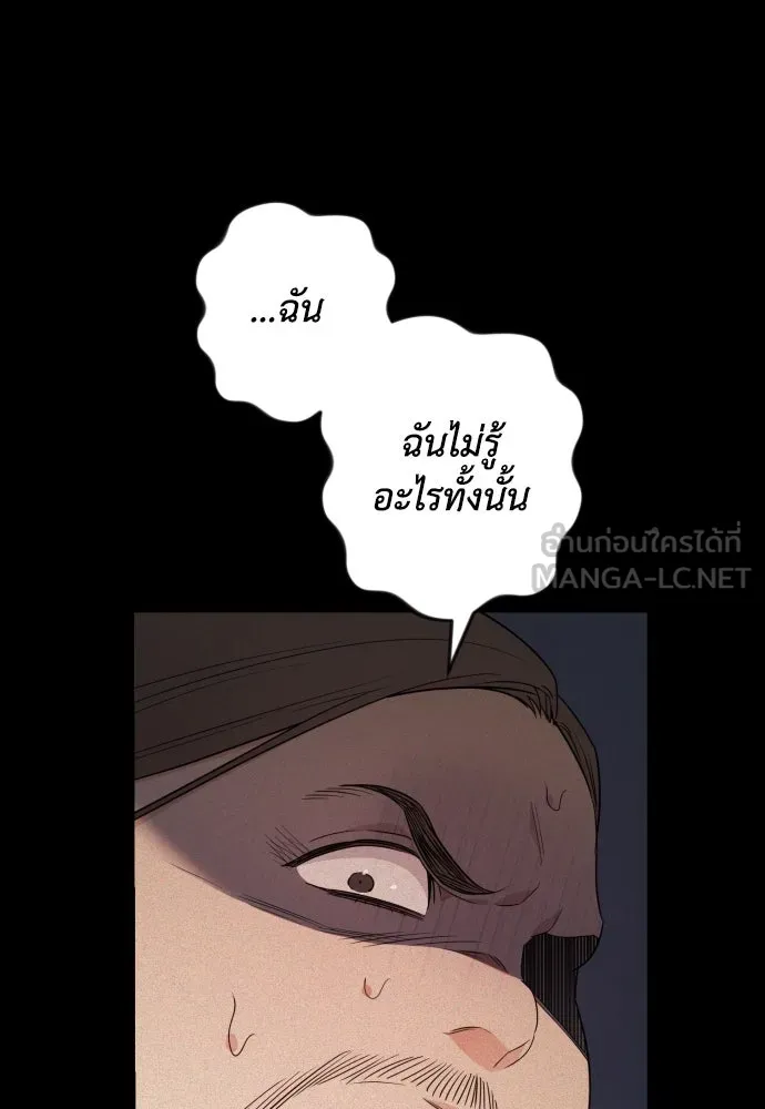 เลดี้มินต์ ตอนที่ 51 รูปที่ 63