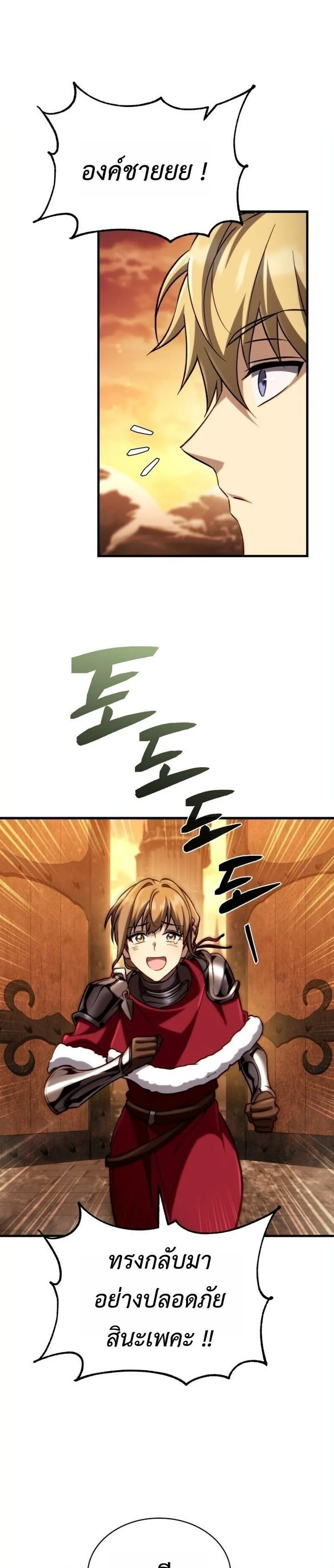 I Became The Rogue First Prince เทพดาบอย_างข_าด_นกลายเป_นองค_ชายสวะซะง_น ตอนที่ ตอนที่ 26 รูปที่ 32