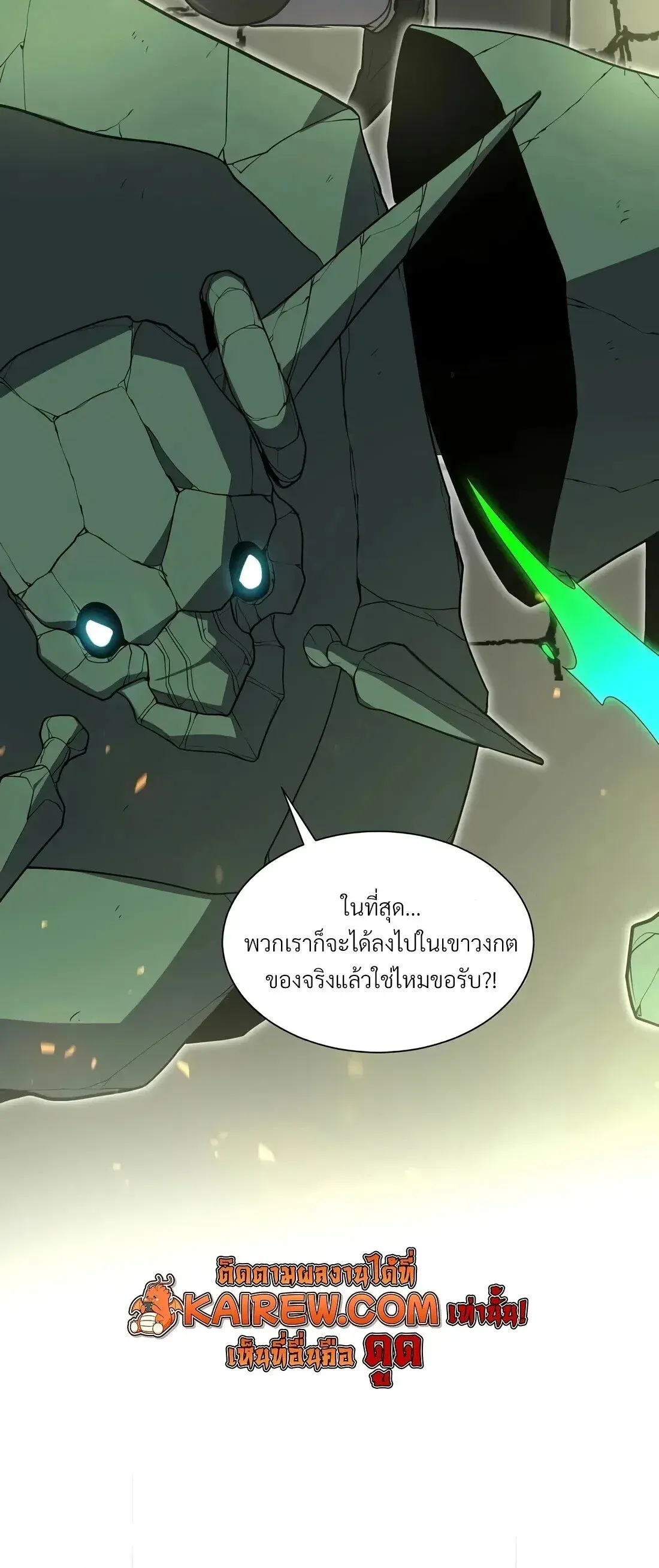 Level Up with Skills เลเวลอ_ปด_วยสก_ลข_นเทพ ตอนที่ ตอนที่ 151 รูปที่ 38