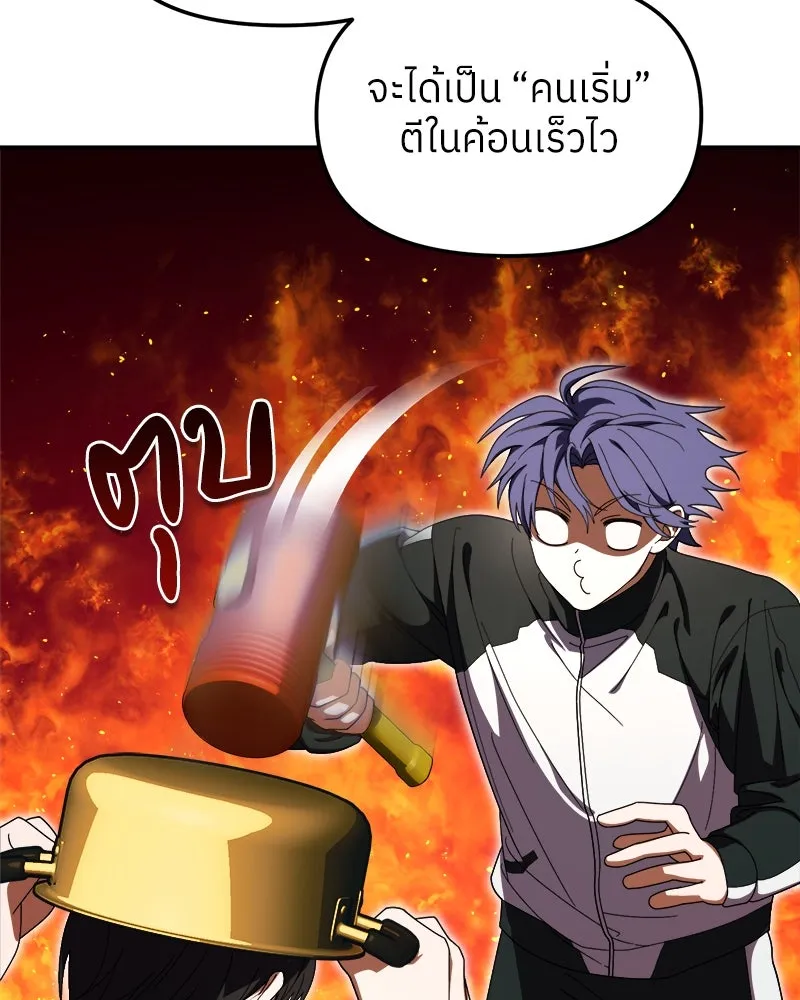 ย้อนเวลามาเป็นมักเน่ ตอนที่ 10 รูปที่ 13