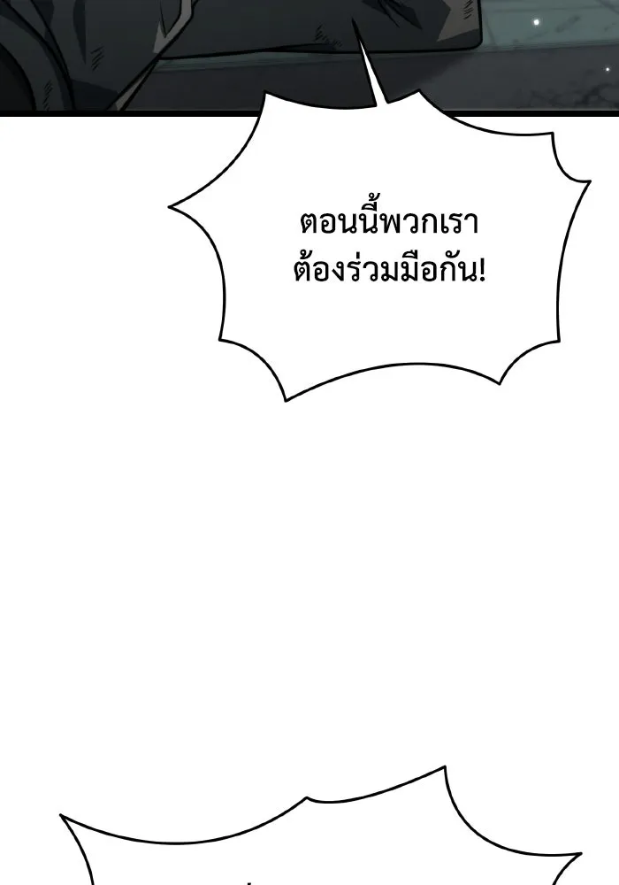 การแข่งขันของผู้เกิดใหม่ ตอนที่ 15 รูปที่ 101