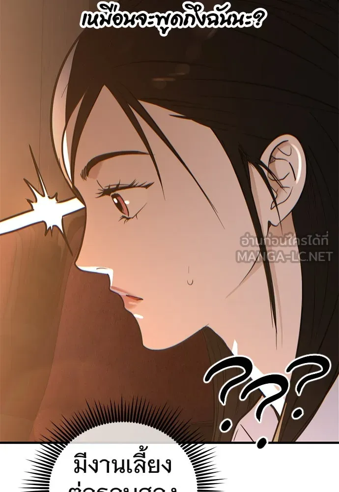 บันทึกรักลูกสาวเจ้าพ่อ ตอนที่ 3 รูปที่ 72