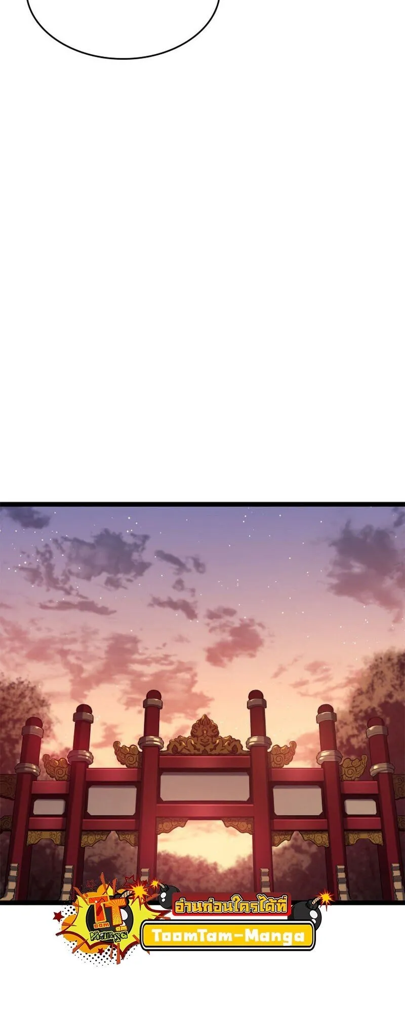 Reaper of the Drifting Moon ตอนที่ ตอนที่ 110 รูปที่ 81