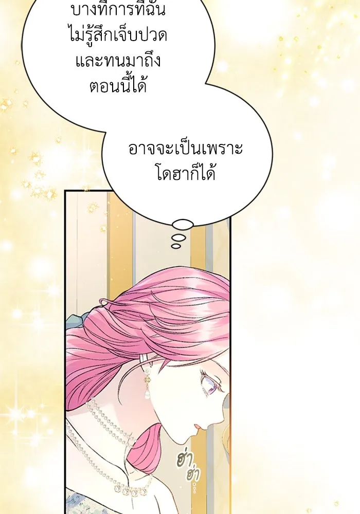 ไหนบอกว่าฉันใกล้ตาย ตอนที่ 52 รูปที่ 76