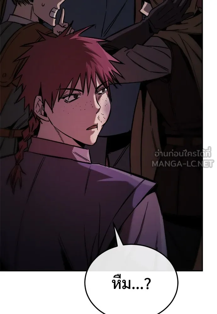 ผู้พิทักษ์เถื่อนแห่งยุคกลาง ตอนที่ 3 รูปที่ 125