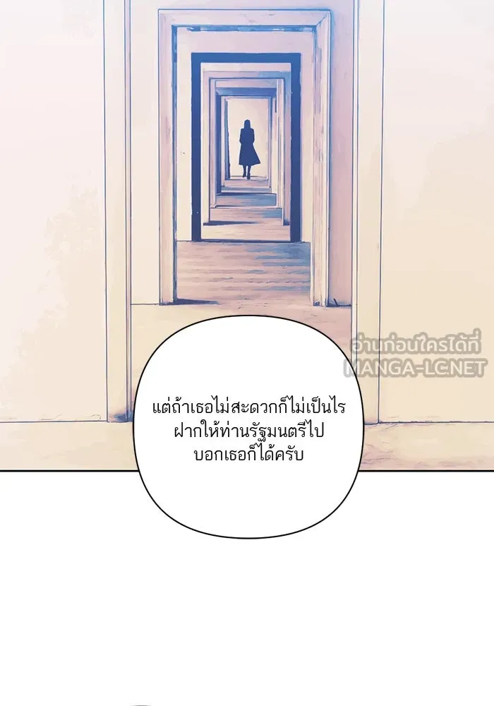 เปย์นี้เพื่อนาย My Sugar Baby ตอนที่ 57 ภาคดีวีนากอมเมเดีย  ปัจฉิมบท รูปที่ 87