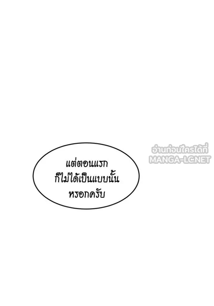 แยกร่าง ล่าอัตโนมัติ ตอนที่ 162 รูปที่ 84