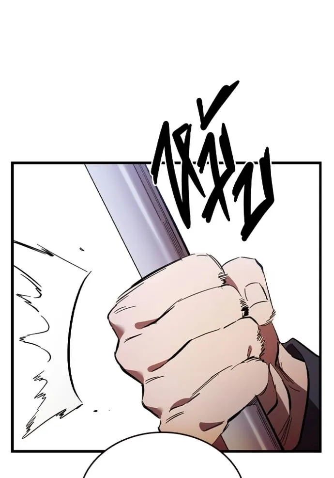 มหาสงครามคนแกร่ง ตอนที่ 25 รูปที่ 97