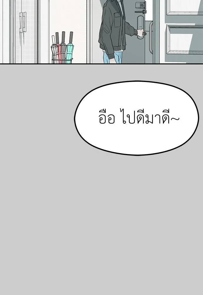 ถ่านไฟเราไม่เก่าเลย ตอนที่ 13 รูปที่ 73