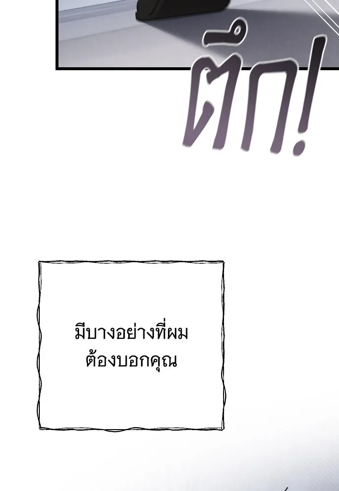 จำเลยหัวใจ ตอนที่ 65 รูปที่ 38