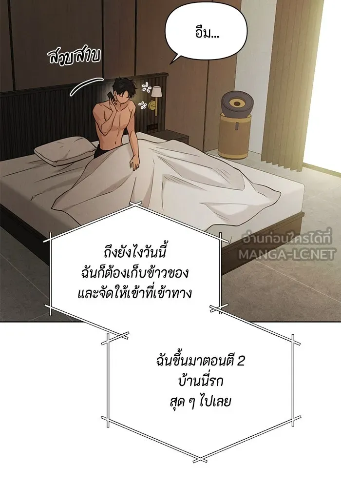 เพียงรุ่งอรุณ ตอนที่ 60 รูปที่ 6