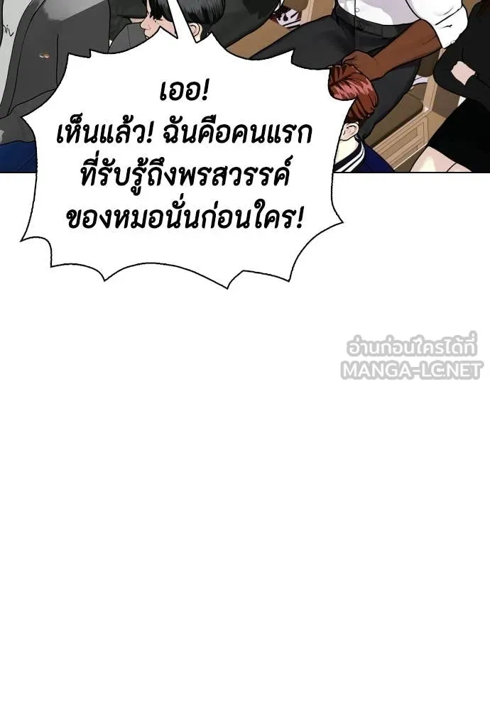 หมาหัวเน่า ตอนที่ 154 รูปที่ 17