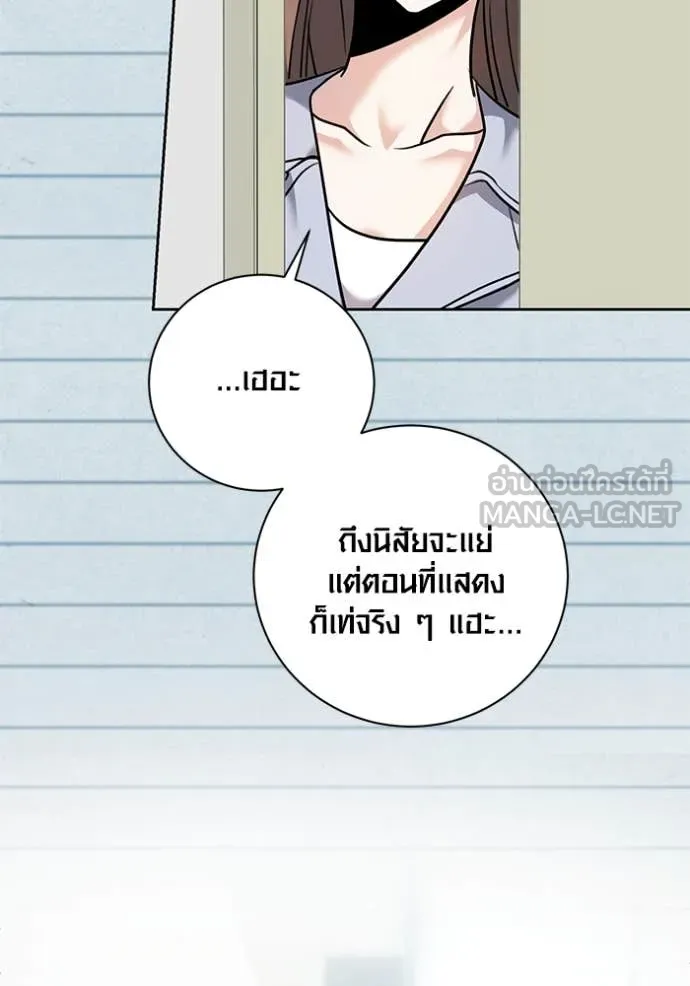 ออร่าดาราอัจฉริยะ ตอนที่ 55 รูปที่ 31