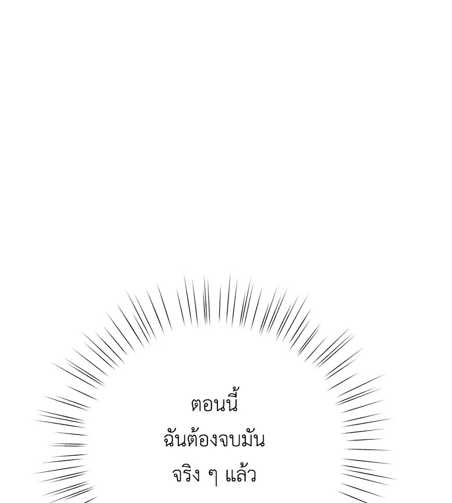 คิมหันต์นิรันดร ตอนที่ 44 รูปที่ 133