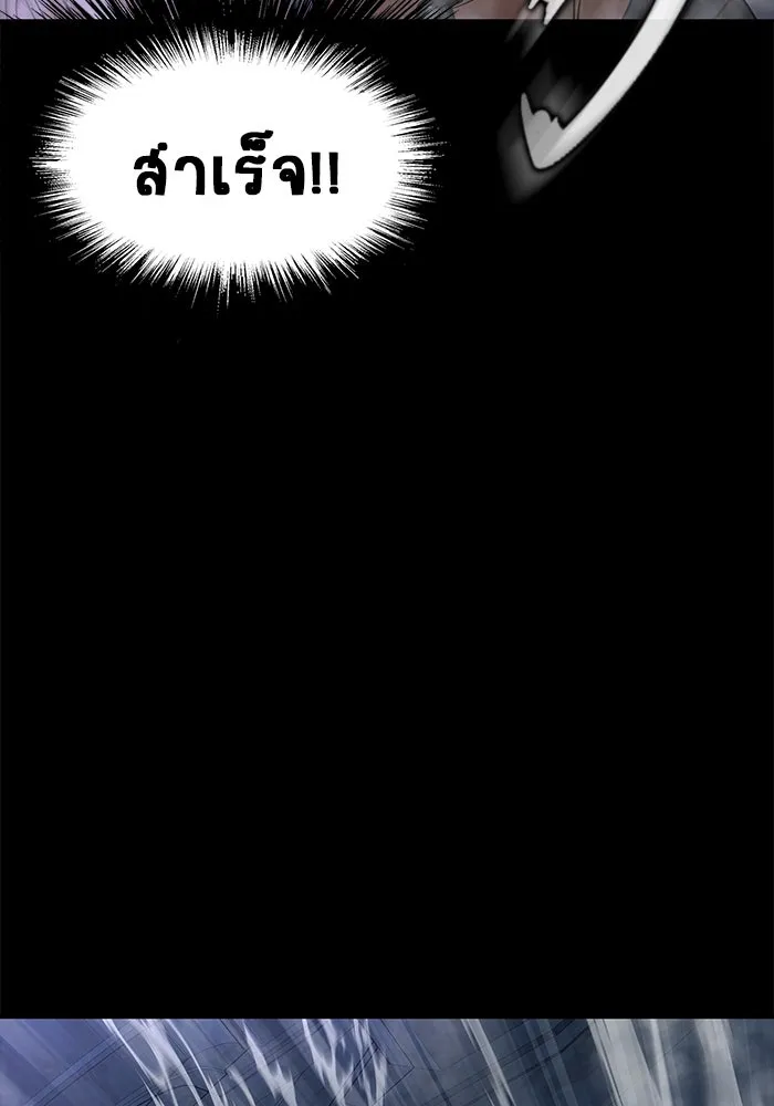 เพลเยอร์นักกินเหล็ก ตอนที่ 40 รูปที่ 61