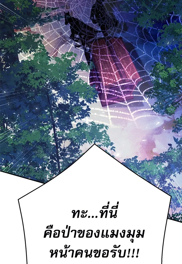 ดรูอิดแห่งสถานีโซล ตอนที่ 122 รูปที่ 142