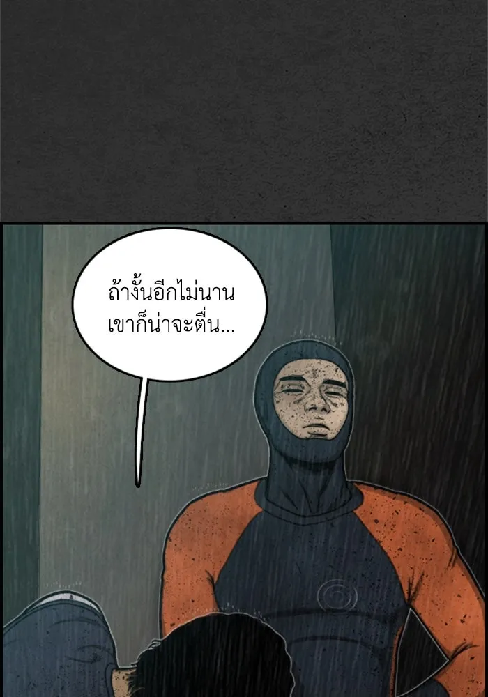 ตกศพสยอง ตอนที่ 9 รูปที่ 65