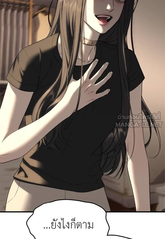 ปฏิบัติการลับ ตอนที่ 94 รูปที่ 168