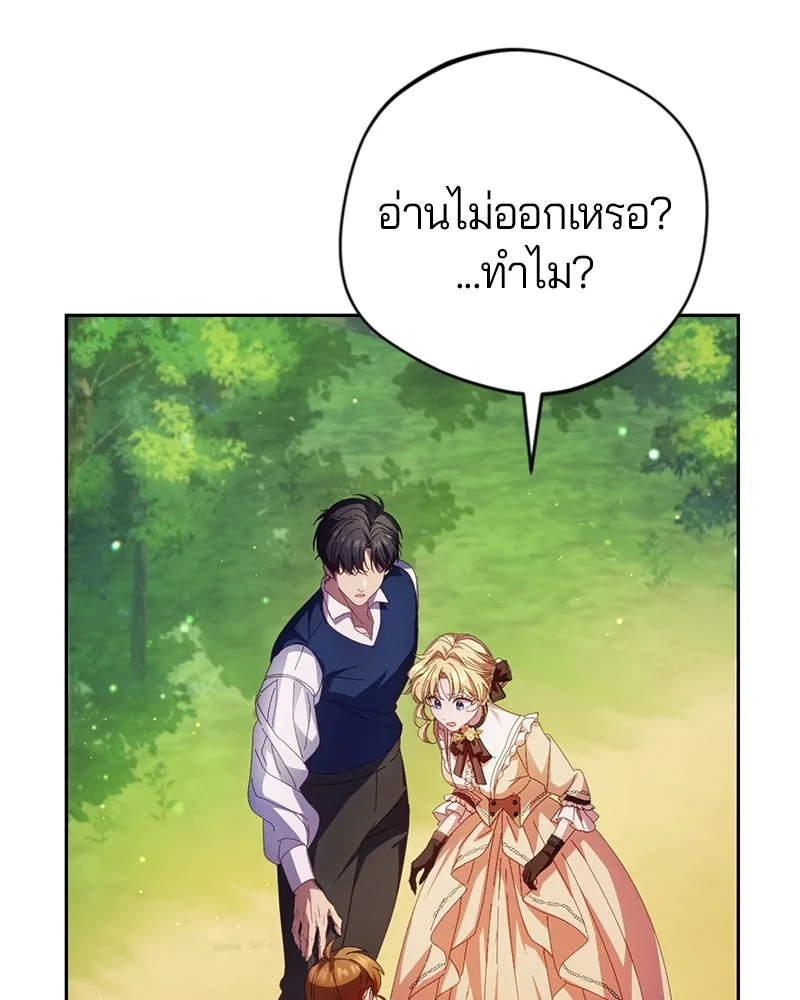 ถ้าเป็นนางร้าย ขอตายดีกว่า ตอนที่ 6 รูปที่ 11