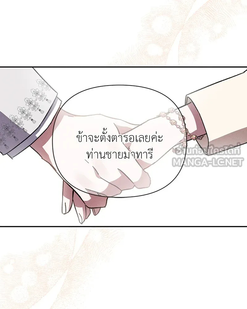 โอ้ ศัตรูที่รัก ตอนที่ 6 รูปที่ 150