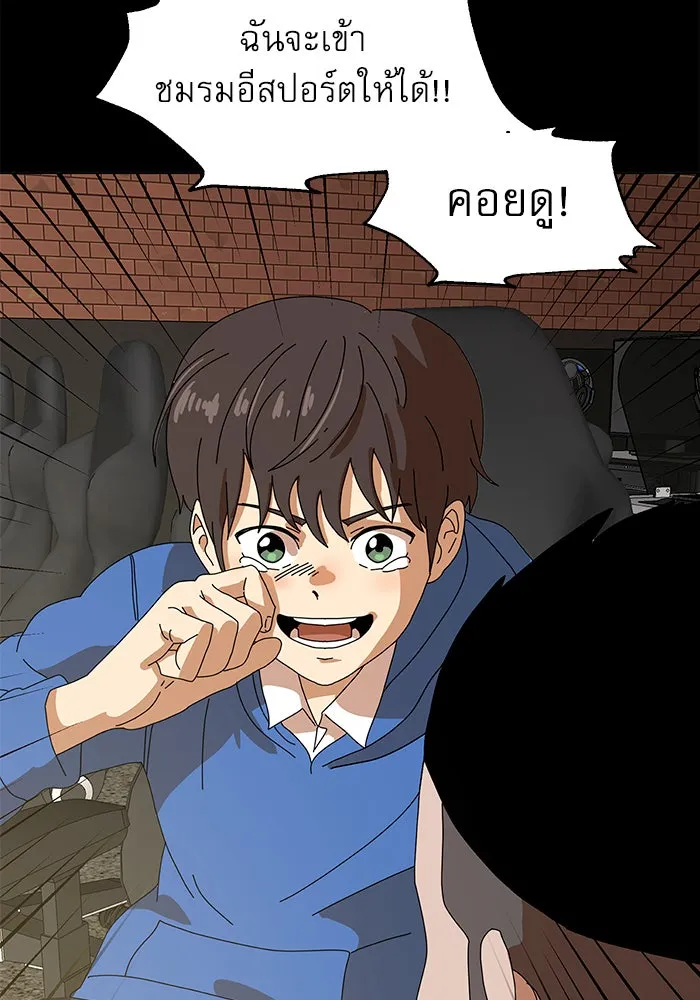 Double Click ตอนที่ 3 รูปที่ 29