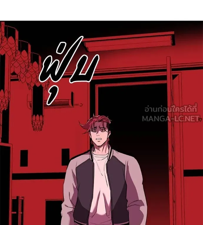 เรียกฉันว่าพระเจ้า ตอนที่ 45 รูปที่ 27