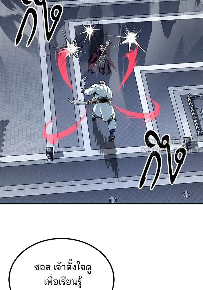 คุณปู่จอมยุทธกับหลานสาวสุดแกร่ง ตอนที่ 30 รูปที่ 33